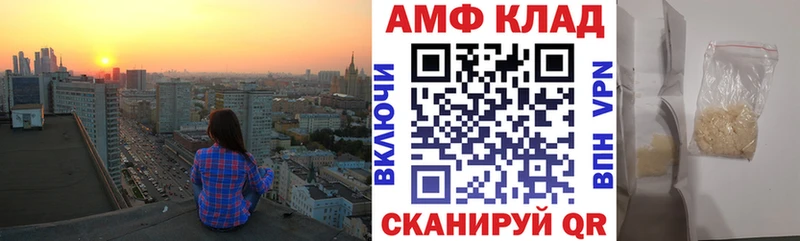 Амфетамин 97% наркота Балаково