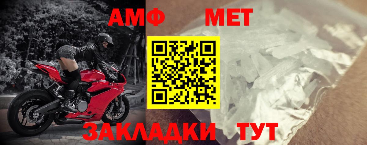 АМФ 97% Балаково