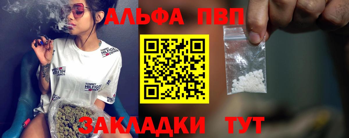 A PVP Crystall  Вход с VPN  A PVP  APVP VHQ  Alfa_PVP СК  Балаково 
