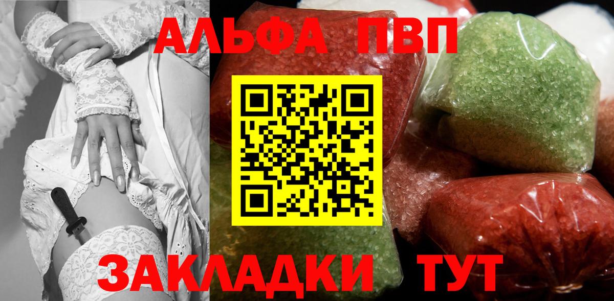 A PVP кристаллы Балаково