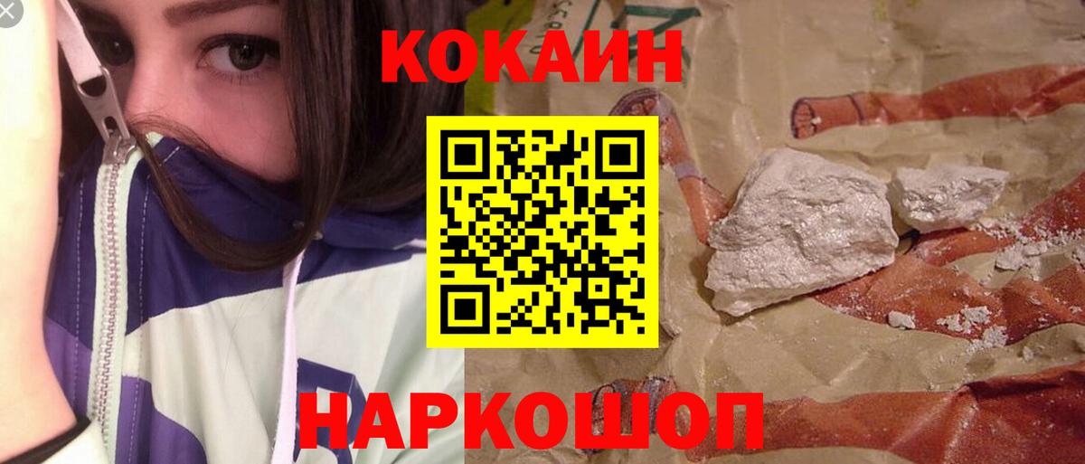 КОКАИН 98% Балаково