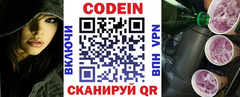 Кодеиновый сироп Lean напиток Lean (лин)  где найти   Балаково 