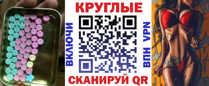 Ecstasy 280мг Балаково