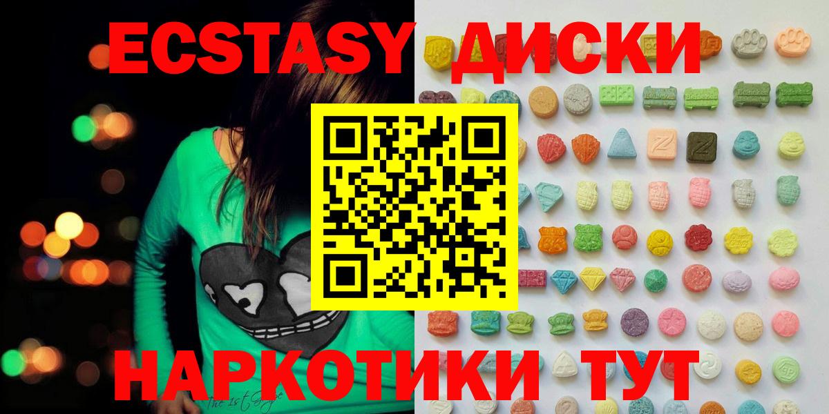 ЭКСТАЗИ  Вход с VPN  Ecstasy louis Vuitton  Балаково  Экстази бентли 