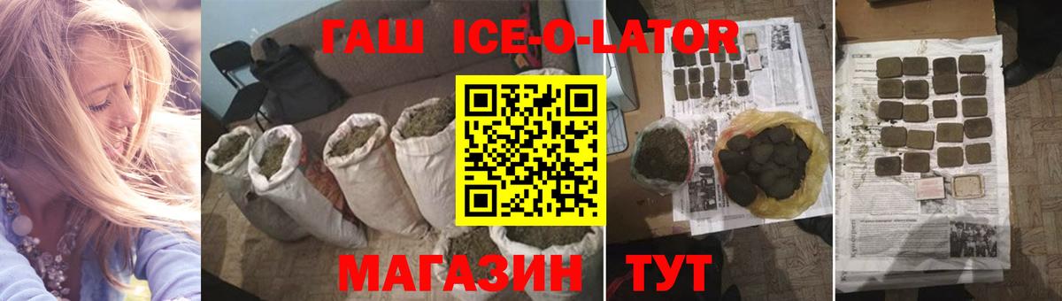 ГАШ 40% ТГК  Гашиш VHQ  Вход с VPN  Балаково 