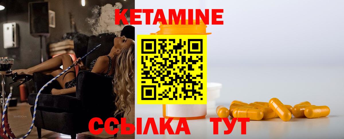 КЕТАМИН ketamine  Вход с VPN  КЕТАМИН ketamine  Балаково 