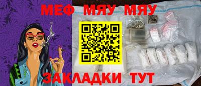 меф Балахна