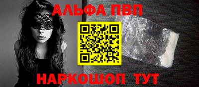 первитин Апшеронск