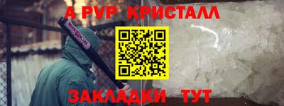 первитин Апшеронск