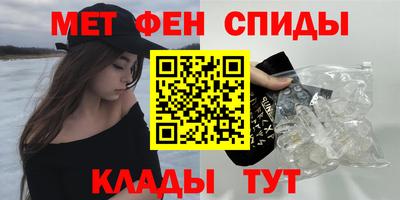 первитин Апшеронск