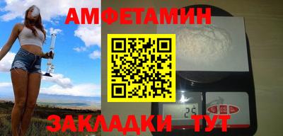первитин Апшеронск