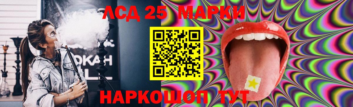 LSD-25 экстази кислота Балаково