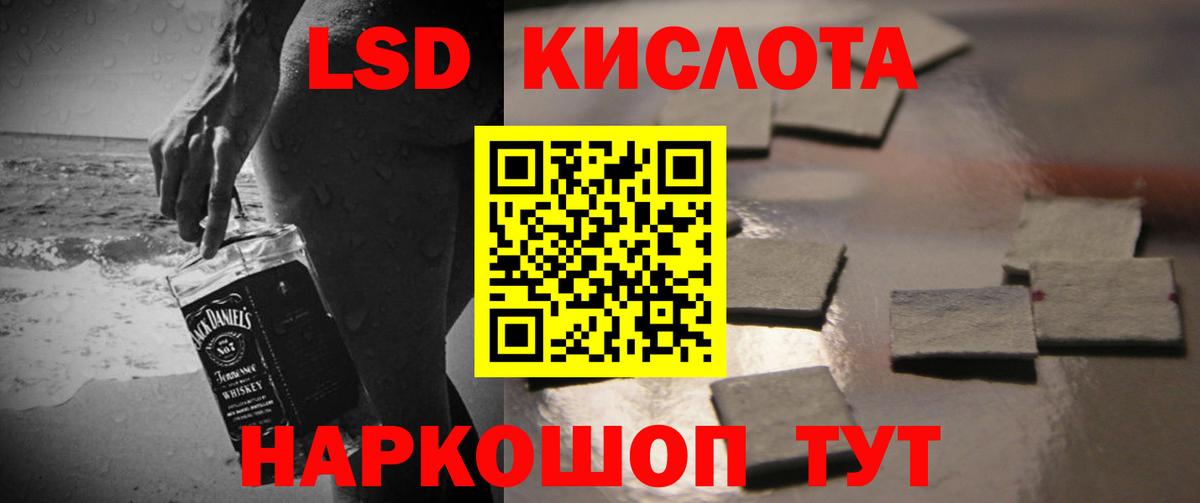 Балаково  LSD-25 экстази ecstasy  LSD-25 экстази  ЛСД экстази кислота  Вход с VPN 