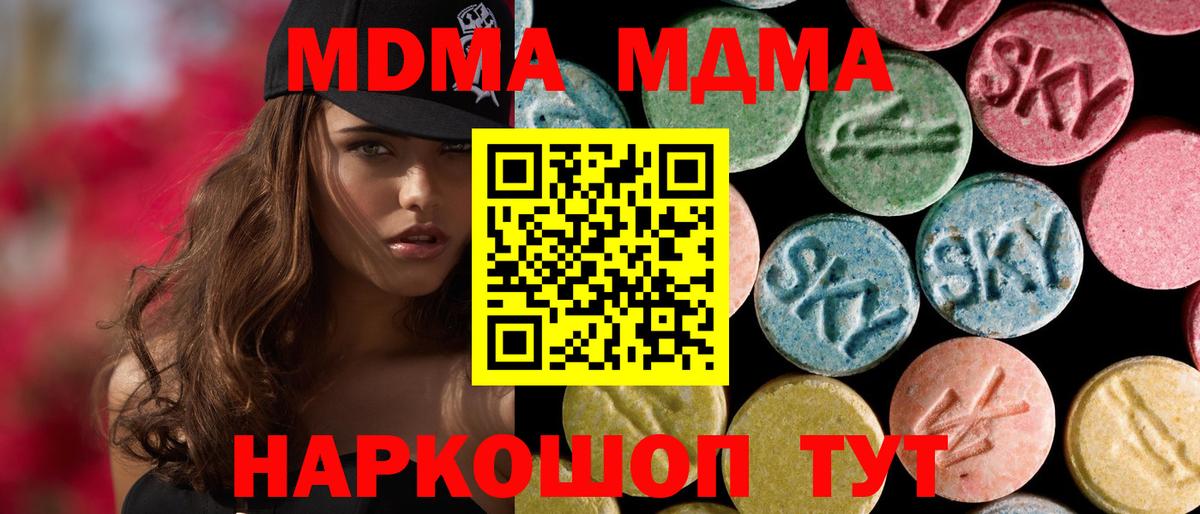 MDMA Molly Балаково
