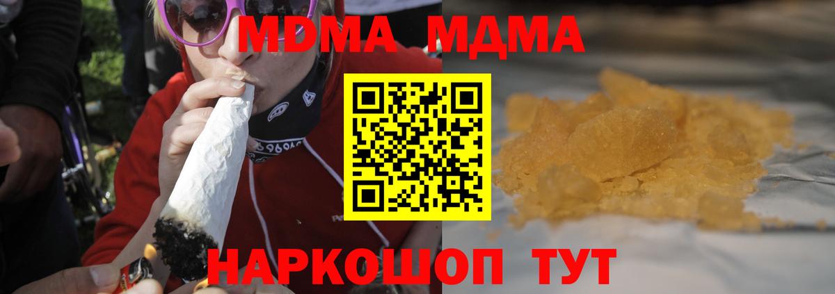 МДМА  МДМА crystal  Вход с VPN  Балаково  MDMA VHQ 