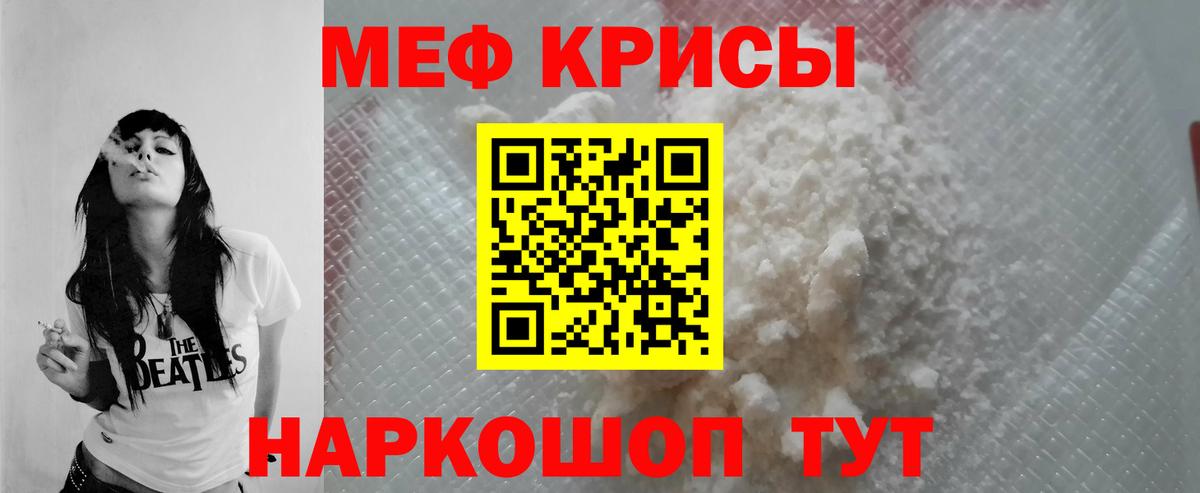 Меф 4 MMC  Меф 4 MMC  Вход с VPN  МЯУ-МЯУ  Балаково 