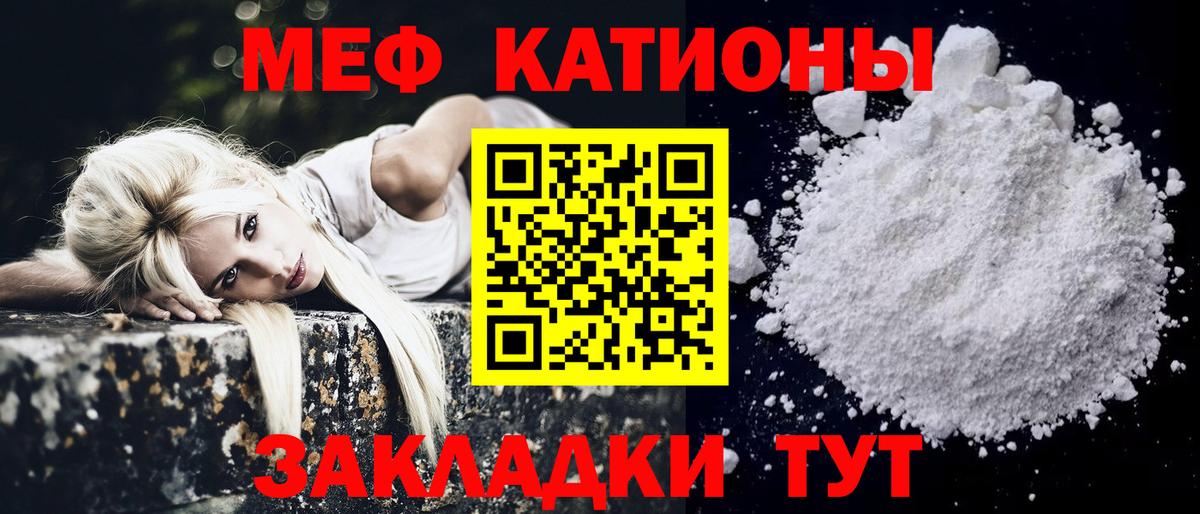 Меф  Балаково