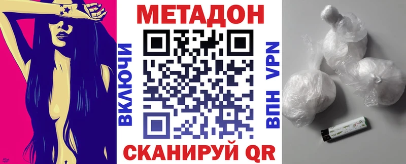 mega онион  купить  цена  Балаково  Метадон methadone 