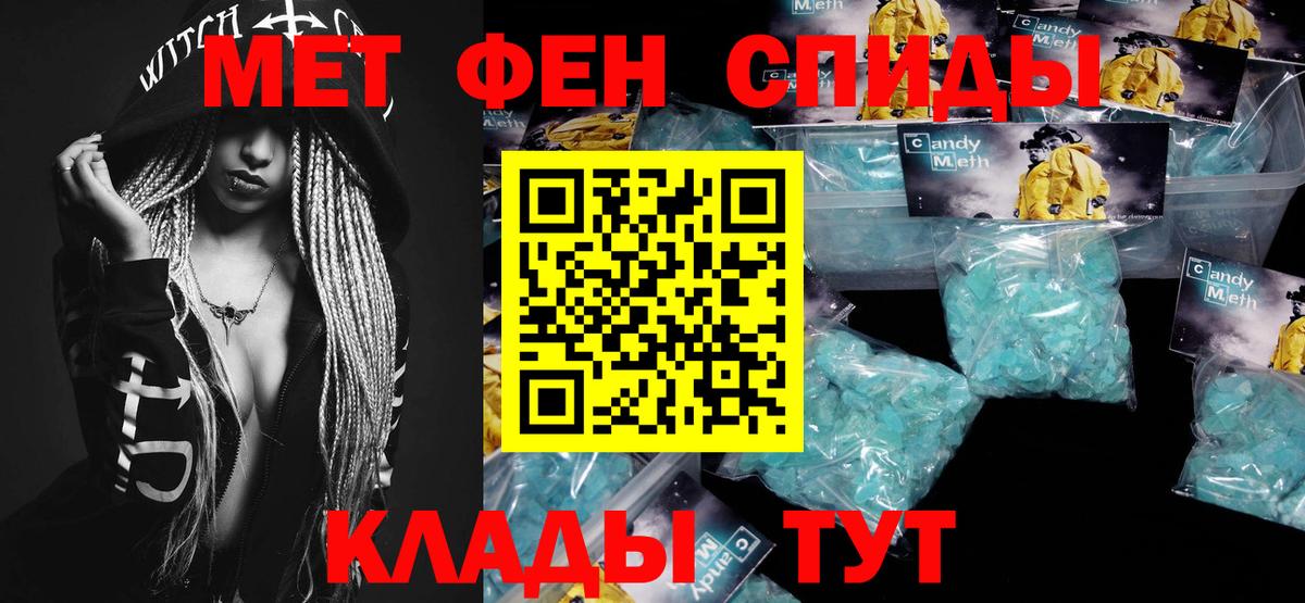 Первитин кристалл Балаково