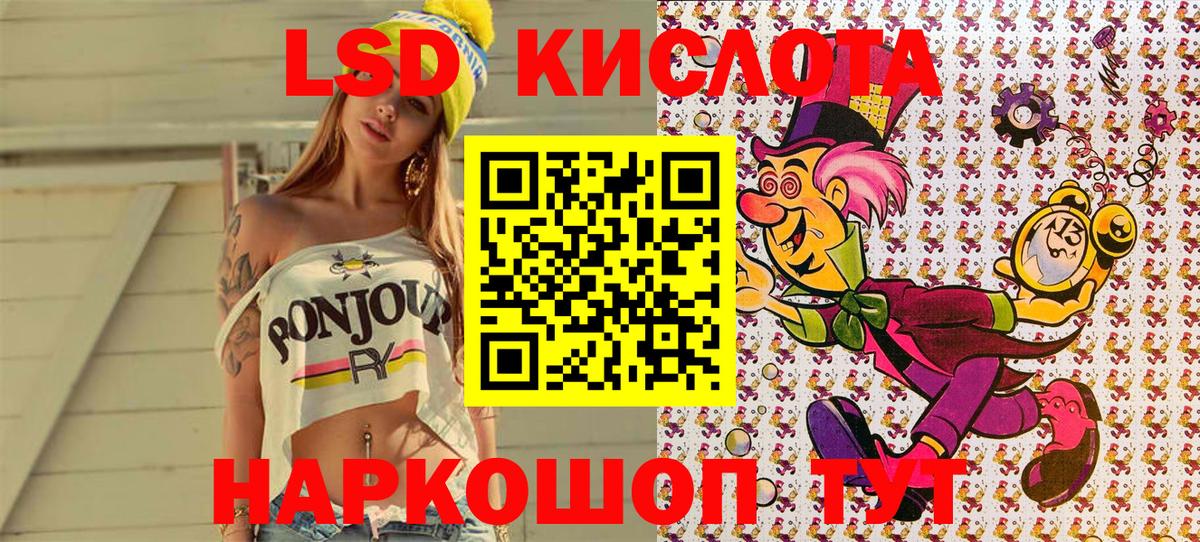 Наркотические марки 1,5мг Балаково